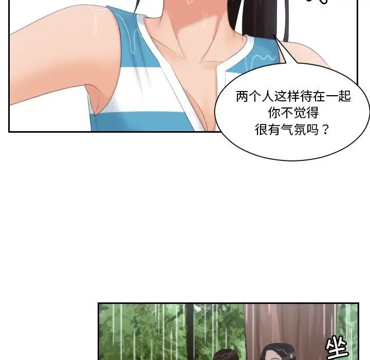 我的完美娃娃/我的专属娃娃 第30话