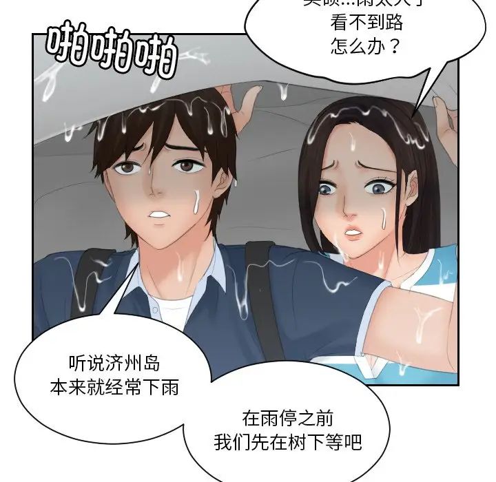 我的完美娃娃/我的专属娃娃 第30话