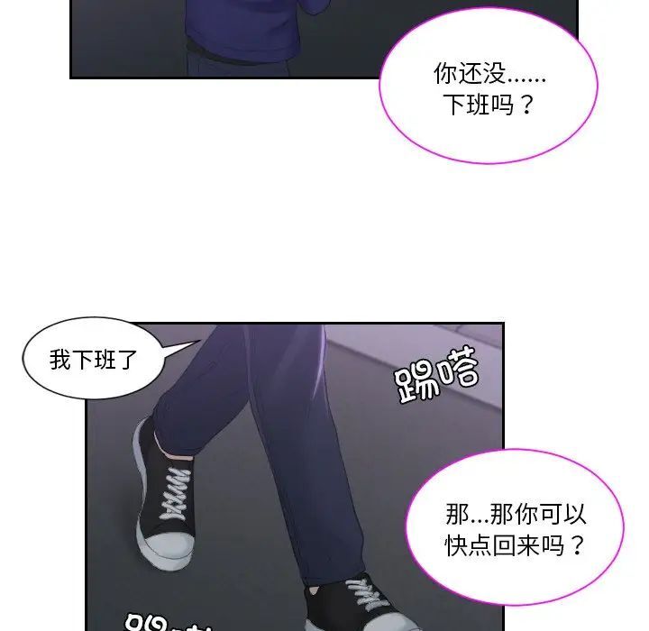 我的完美娃娃/我的专属娃娃 第20话