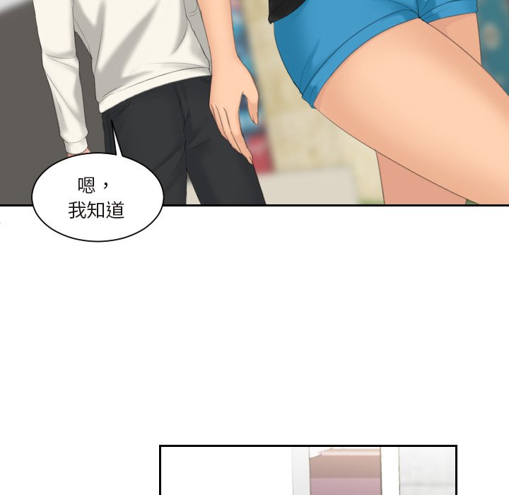 我的完美娃娃/我的专属娃娃 第26话