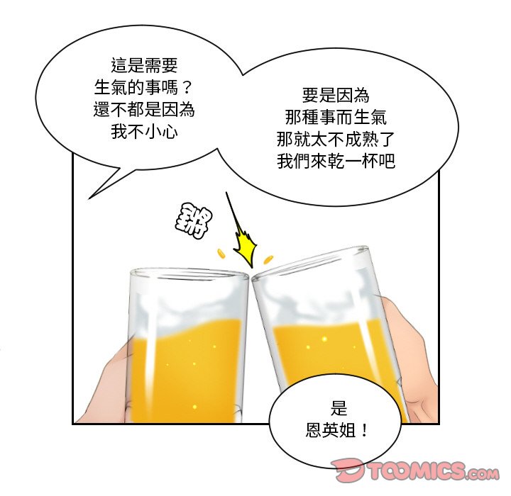 我的完美娃娃/我的专属娃娃 第25话