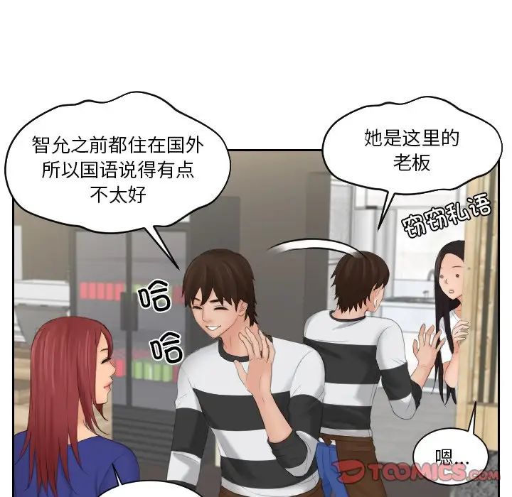 我的完美娃娃/我的专属娃娃 第28话