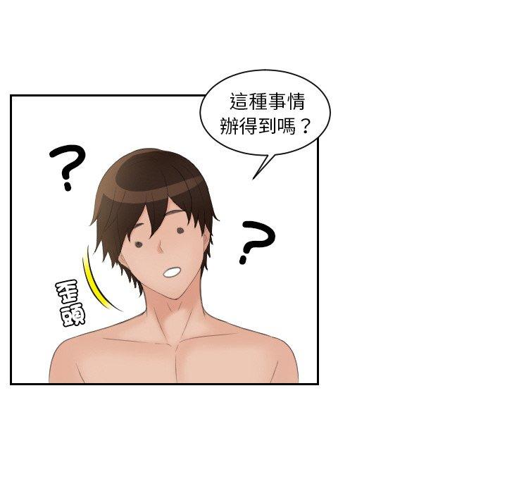 我的完美娃娃/我的专属娃娃 第14话