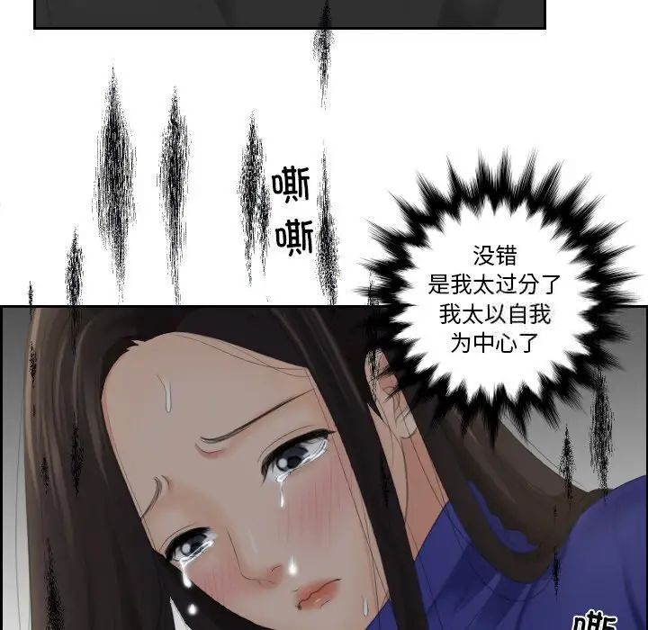 我的完美娃娃/我的专属娃娃 第20话
