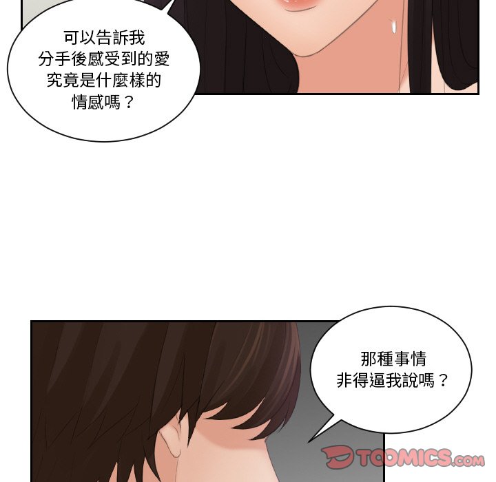 我的完美娃娃/我的专属娃娃 第24话