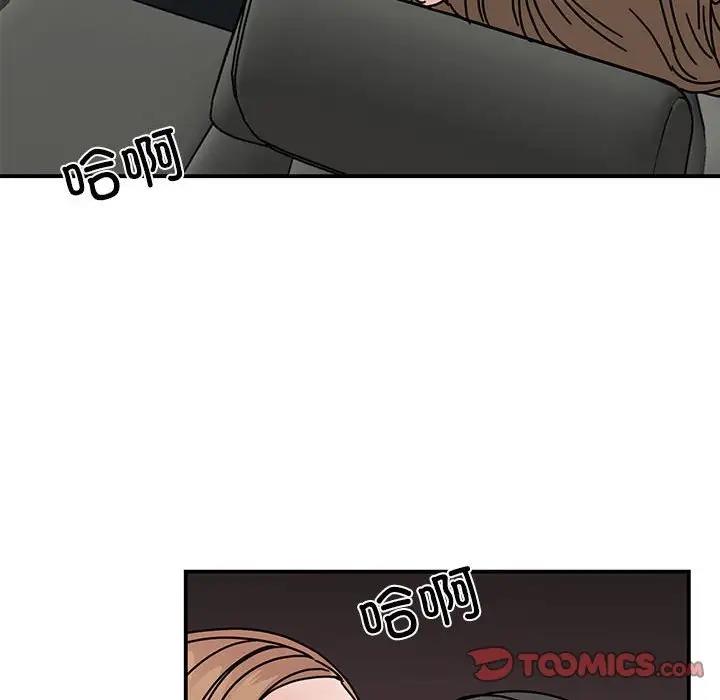 我的完美娃娃/我的专属娃娃 第31话