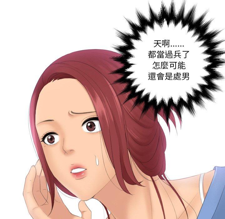 我的完美娃娃/我的专属娃娃 第16话