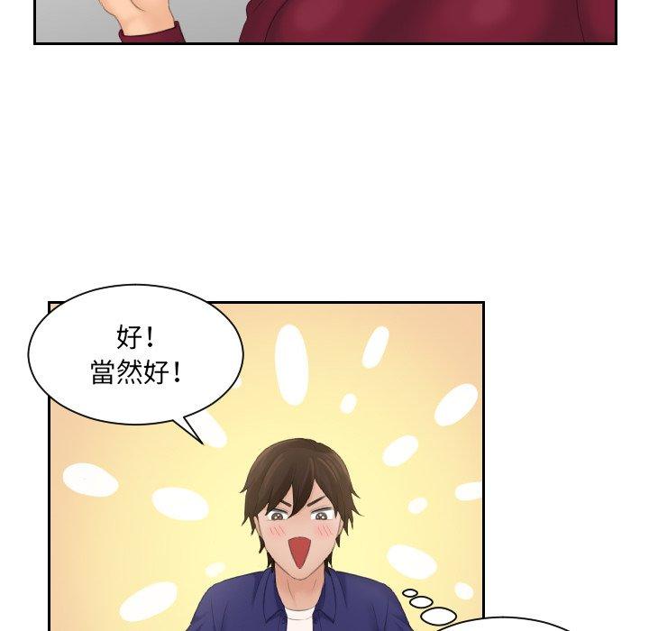 我的完美娃娃/我的专属娃娃 第5话