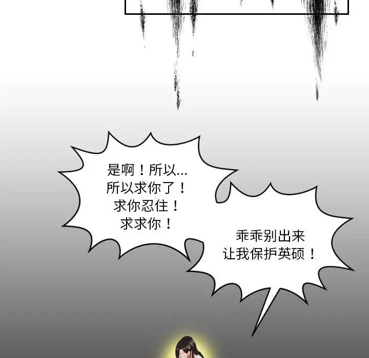 我的完美娃娃/我的专属娃娃 第30话