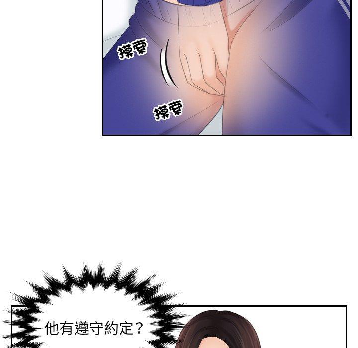 我的完美娃娃/我的专属娃娃 第7话