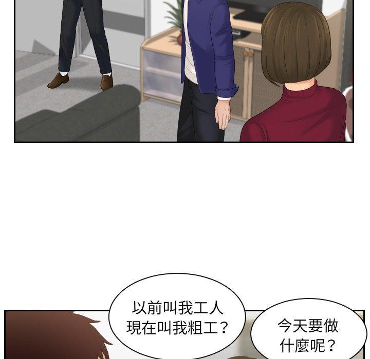 我的完美娃娃/我的专属娃娃 第5话