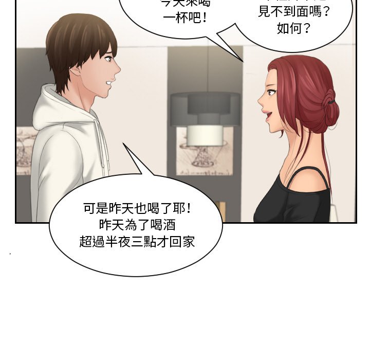 我的完美娃娃/我的专属娃娃 第25话
