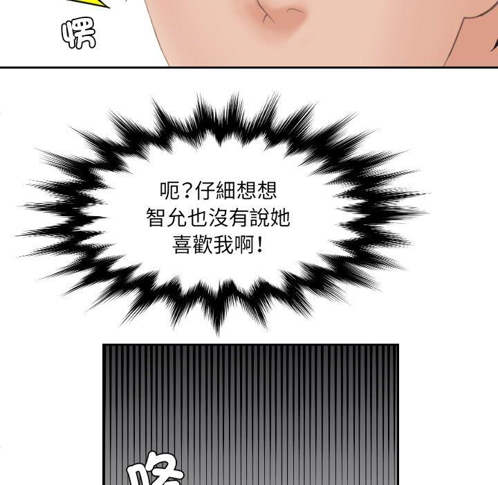 我的完美娃娃/我的专属娃娃 第15话