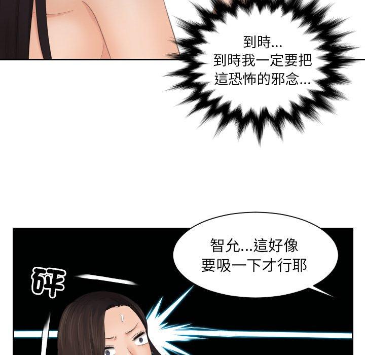 我的完美娃娃/我的专属娃娃 第10话
