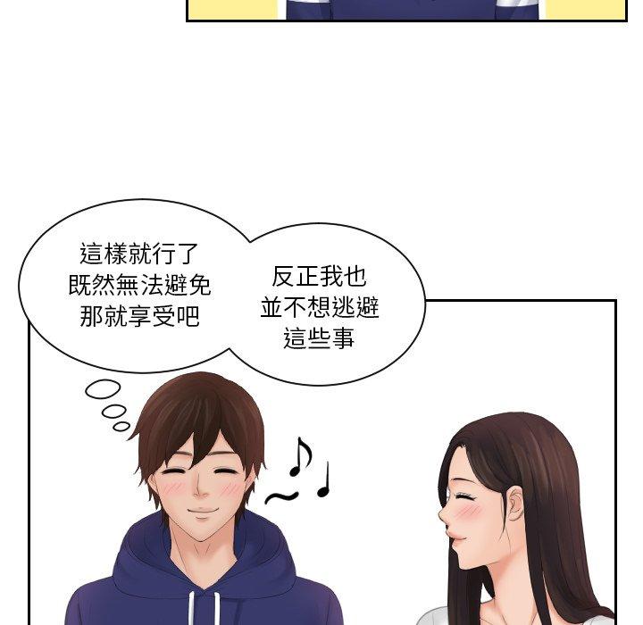 我的完美娃娃/我的专属娃娃 第13话