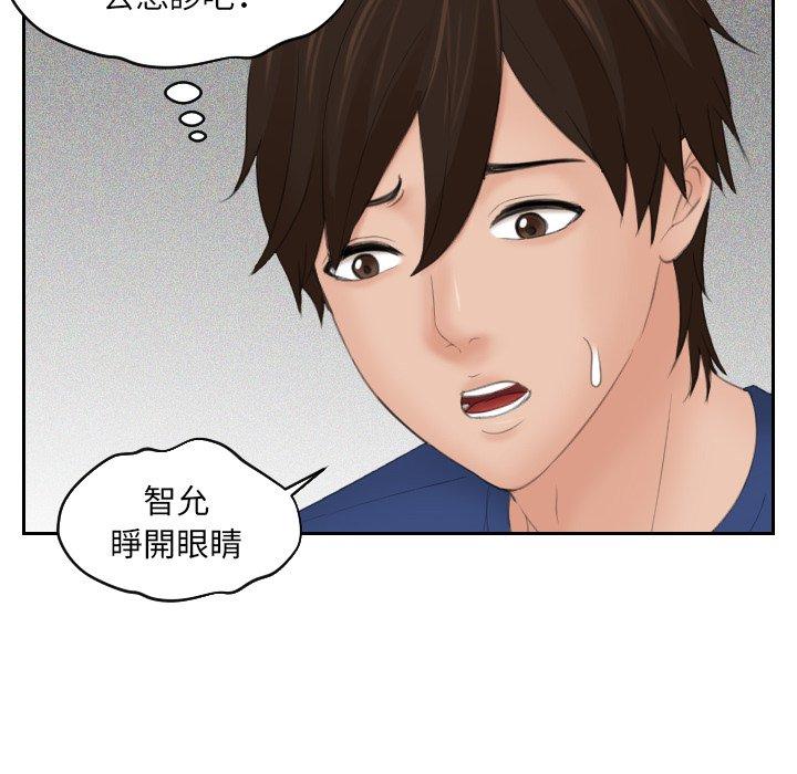 我的完美娃娃/我的专属娃娃 第8话