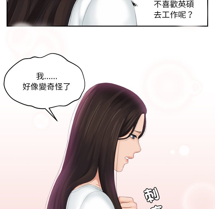 我的完美娃娃/我的专属娃娃 第24话