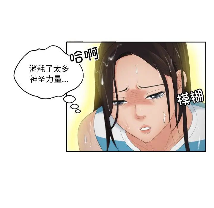 我的完美娃娃/我的专属娃娃 第30话