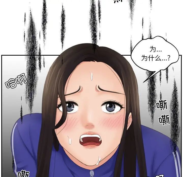 我的完美娃娃/我的专属娃娃 第20话