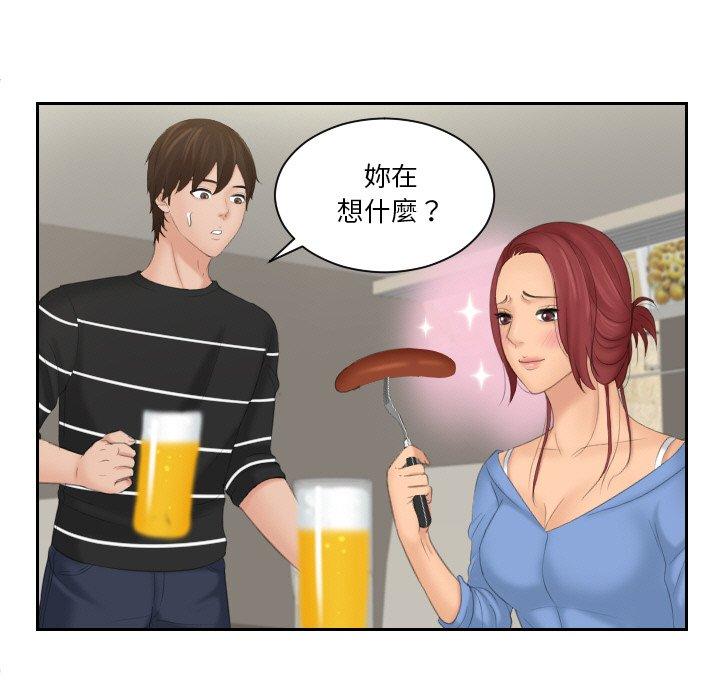 我的完美娃娃/我的专属娃娃 第17话