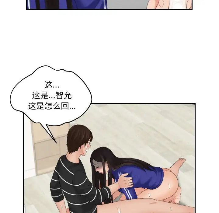 我的完美娃娃/我的专属娃娃 第21话