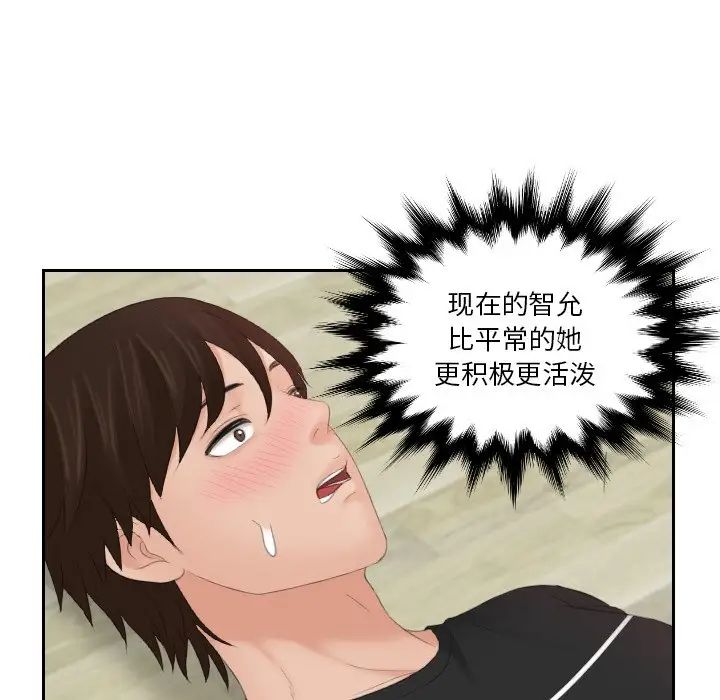 我的完美娃娃/我的专属娃娃 第21话