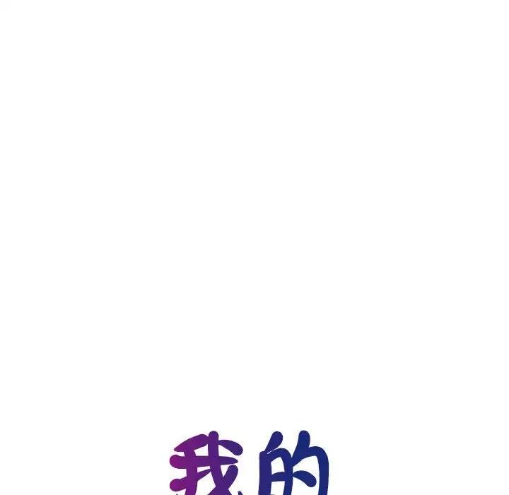 我的完美娃娃/我的专属娃娃 第31话