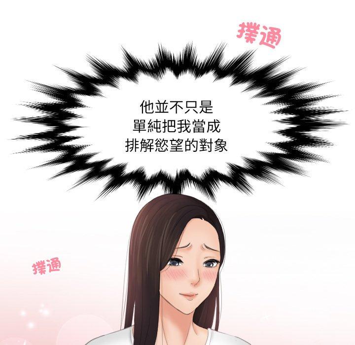 我的完美娃娃/我的专属娃娃 第11话