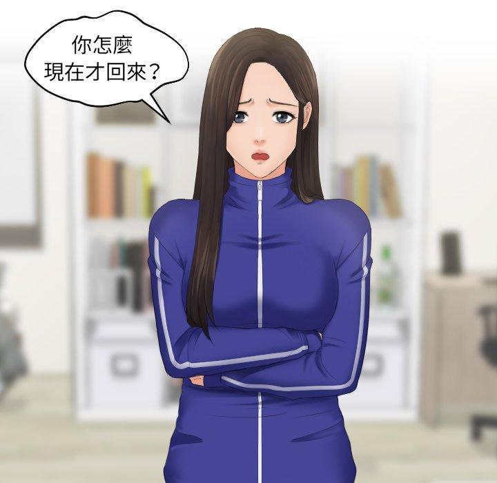 我的完美娃娃/我的专属娃娃 第5话