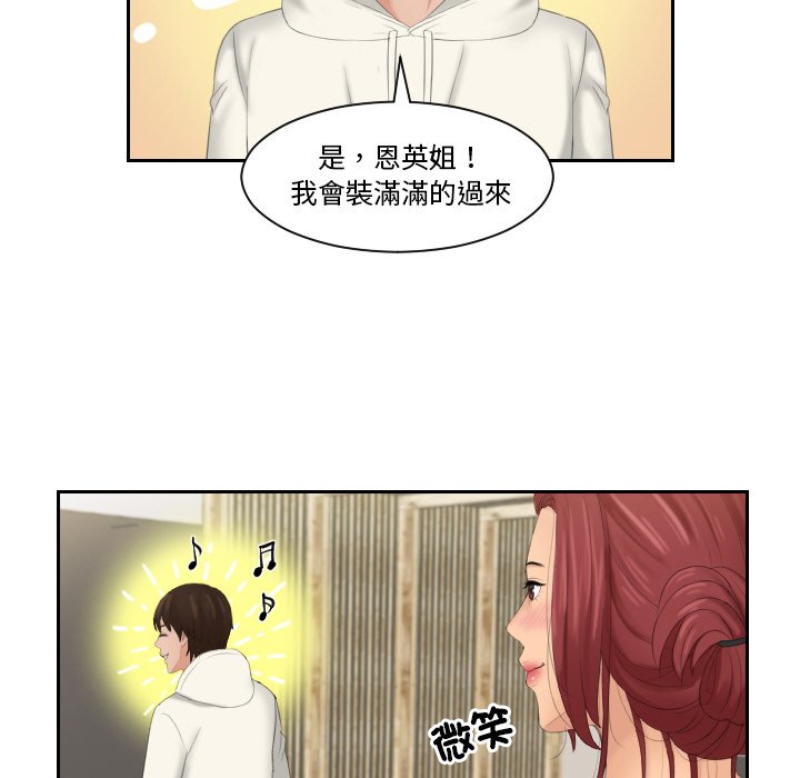 我的完美娃娃/我的专属娃娃 第25话