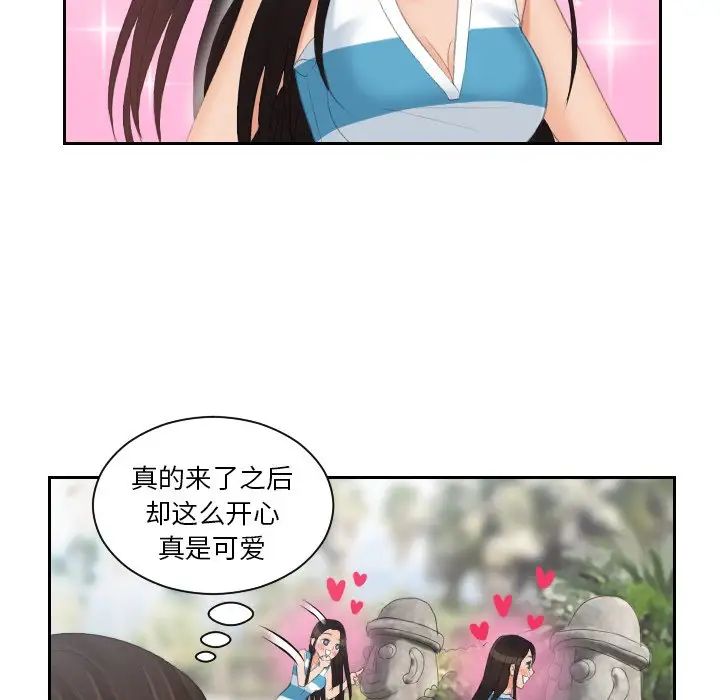 我的完美娃娃/我的专属娃娃 第29话