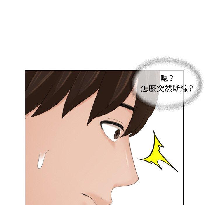 我的完美娃娃/我的专属娃娃 第16话