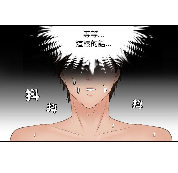 我的完美娃娃/我的专属娃娃 第13话
