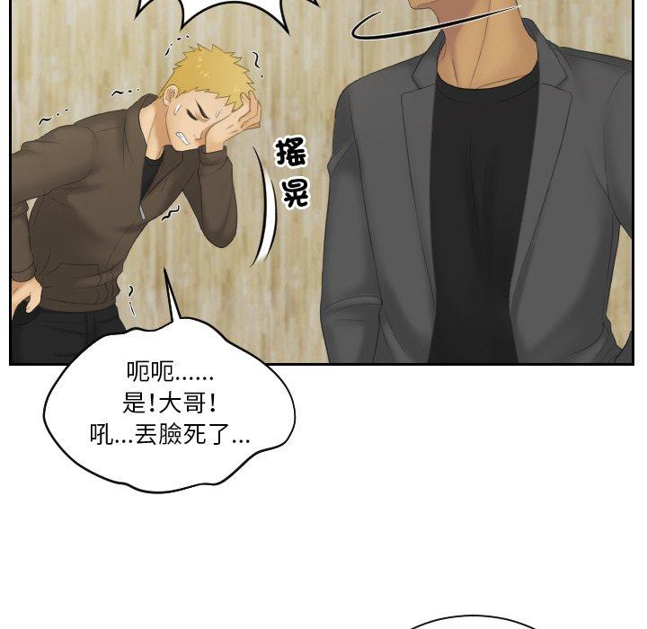 我的完美娃娃/我的专属娃娃 第12话