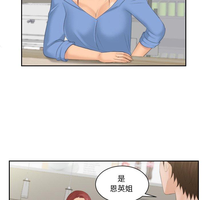 我的完美娃娃/我的专属娃娃 第16话