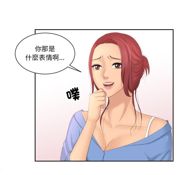 我的完美娃娃/我的专属娃娃 第17话