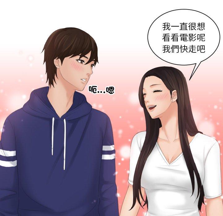 我的完美娃娃/我的专属娃娃 第10话