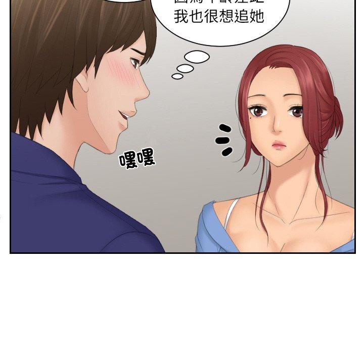 我的完美娃娃/我的专属娃娃 第14话