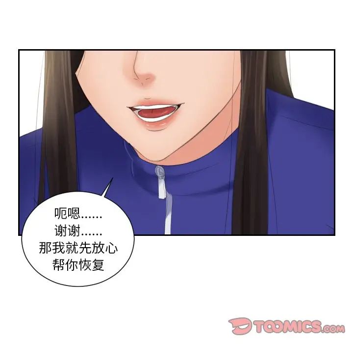 我的完美娃娃/我的专属娃娃 第21话