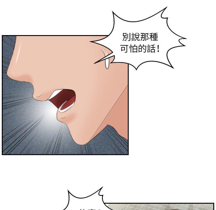 我的完美娃娃/我的专属娃娃 第3话