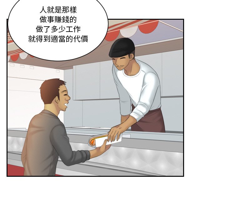 我的完美娃娃/我的专属娃娃 第24话