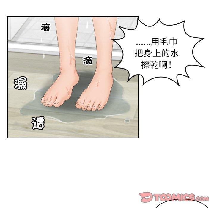 我的完美娃娃/我的专属娃娃 第4话