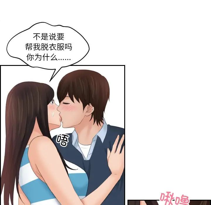 我的完美娃娃/我的专属娃娃 第29话