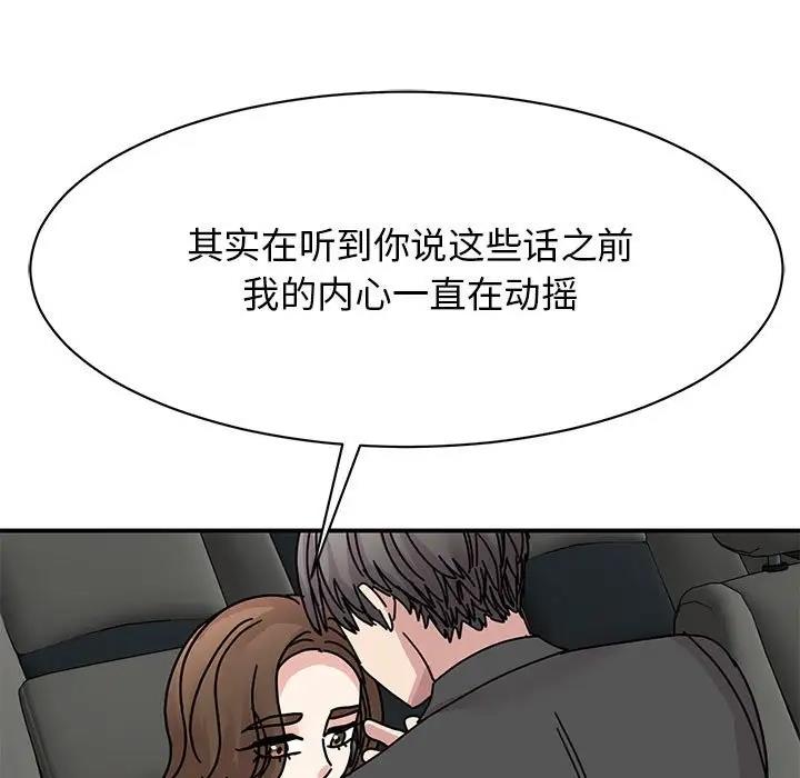 我的完美娃娃/我的专属娃娃 第31话