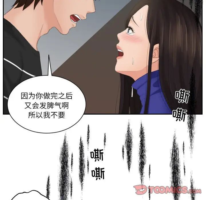 我的完美娃娃/我的专属娃娃 第20话