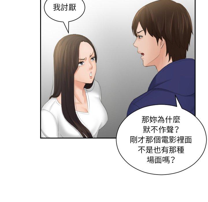 我的完美娃娃/我的专属娃娃 第11话