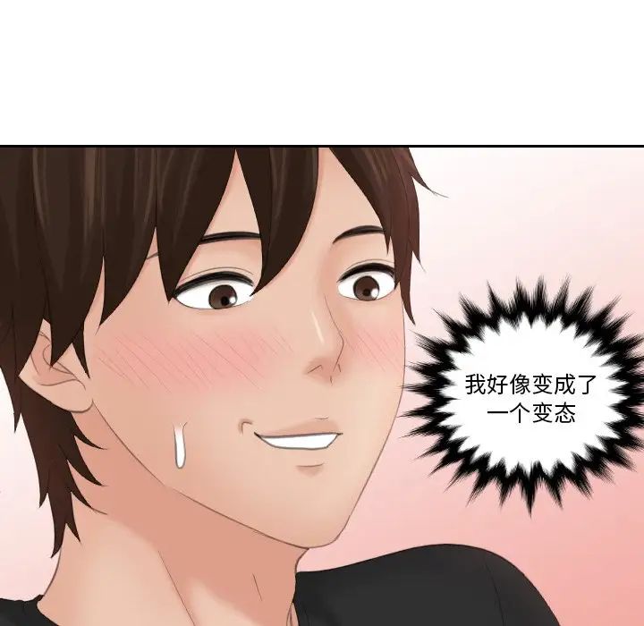 我的完美娃娃/我的专属娃娃 第21话