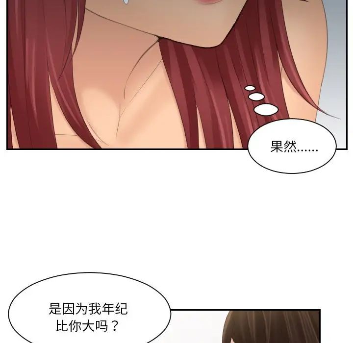 我的完美娃娃/我的专属娃娃 第28话