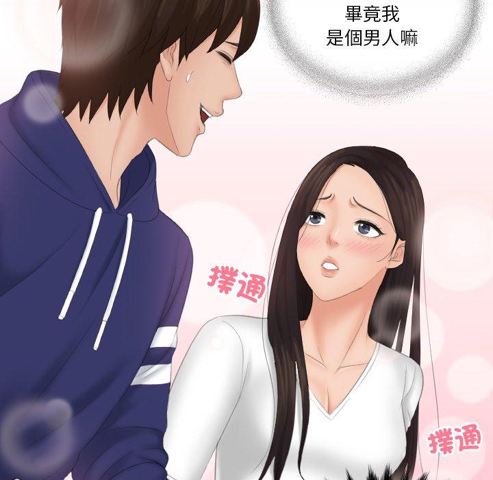 我的完美娃娃/我的专属娃娃 第12话