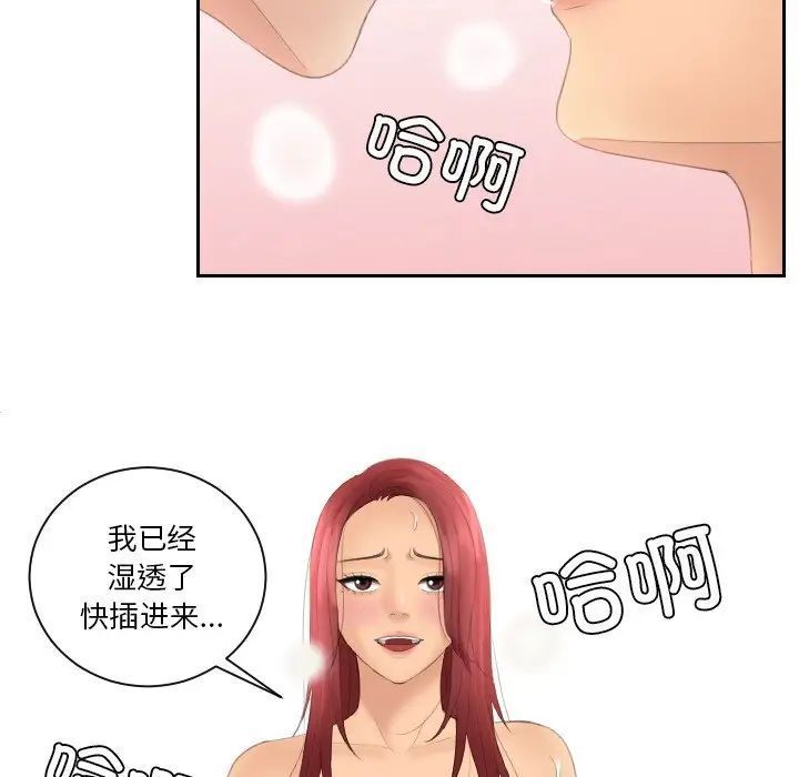 我的完美娃娃/我的专属娃娃 第19话